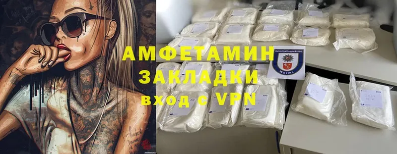 хочу   Горно-Алтайск  Amphetamine Розовый 