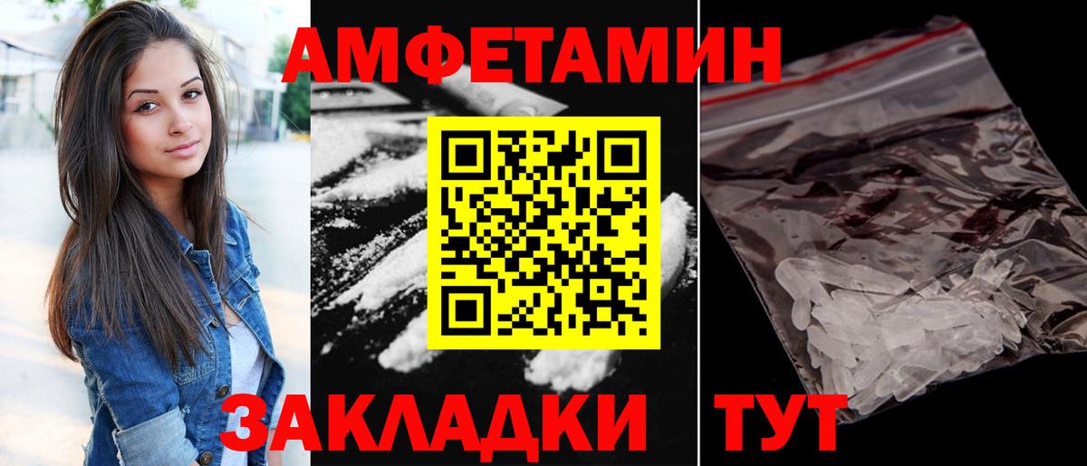 Амфетамин  АМФ VHQ  Вход с VPN  Горно-Алтайск 