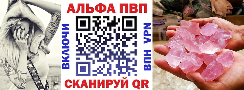 Alpha PVP СК  Горно-Алтайск 