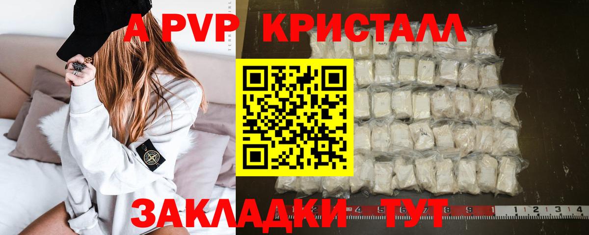 Alpha-PVP  Alpha PVP Соль  Alpha PVP VHQ  Вход с VPN  Горно-Алтайск 