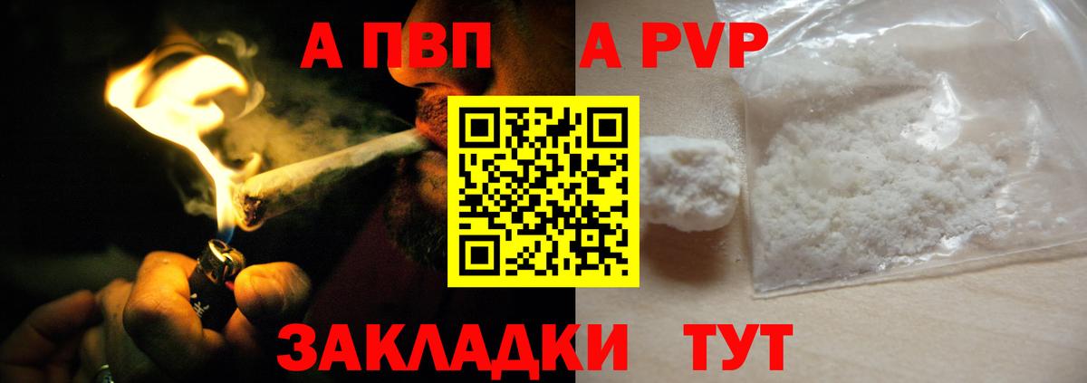 А ПВП СК КРИС Горно-Алтайск