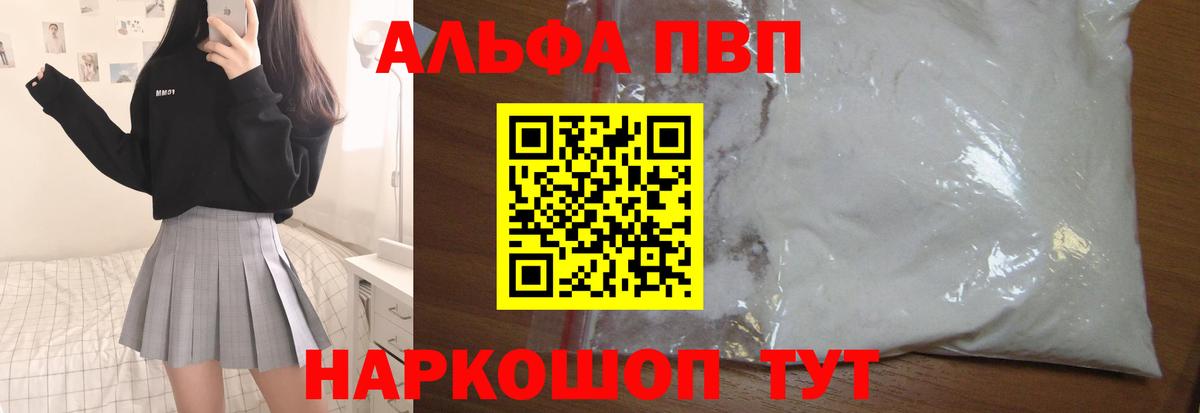 Alpha-PVP VHQ  магазин  наркотиков  APVP кристаллы  Горно-Алтайск  Alpha PVP кристаллы 