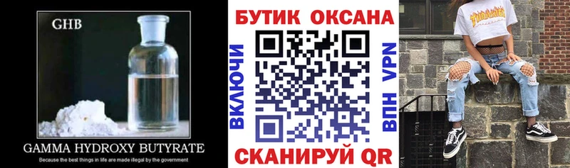 БУТИРАТ оксана  Горно-Алтайск 