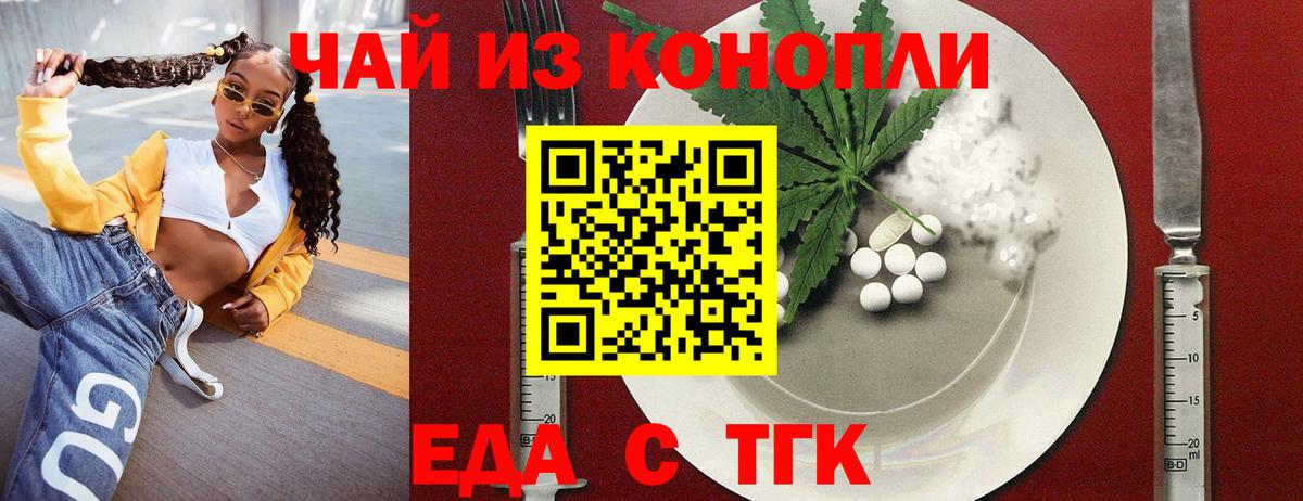 Печенье с ТГК конопля  Вход с VPN  Горно-Алтайск 