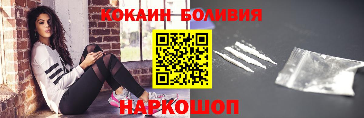 Горно-Алтайск  Cocaine Боливия  COCAIN Эквадор  Вход с VPN 