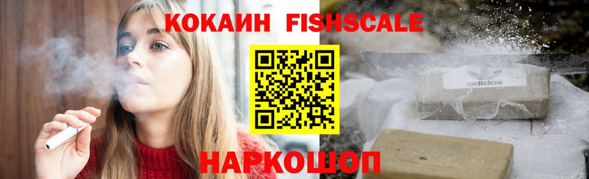 Кокаин 98% Горно-Алтайск