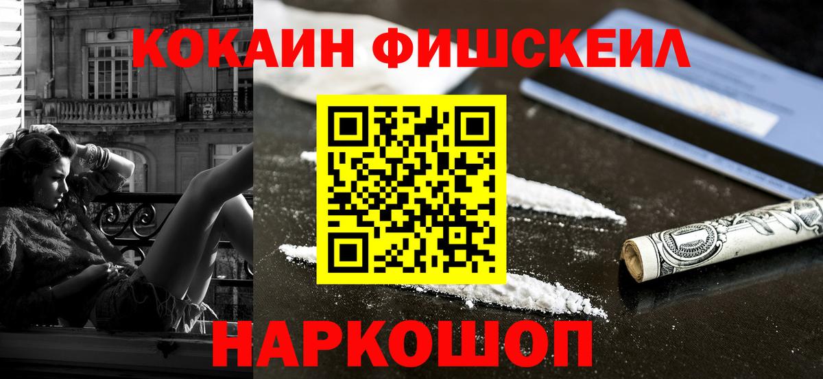 COCAIN Колумбийский Горно-Алтайск