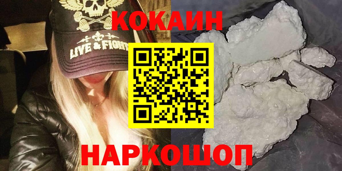КОКАИН 99%  Горно-Алтайск  КОКАИН FishScale 