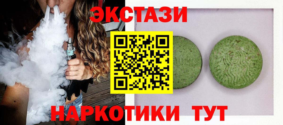 магазин продажи наркотиков  Экстази таблы  ЭКСТАЗИ  Горно-Алтайск  ЭКСТАЗИ Cube 