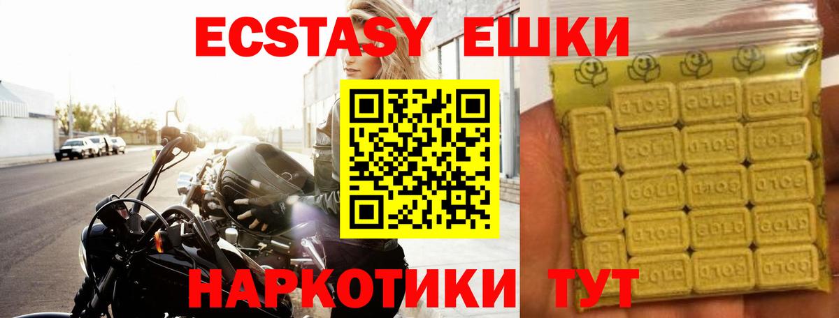 Ecstasy Philipp Plein  Вход с VPN  Ecstasy  Горно-Алтайск  Экстази 280мг 