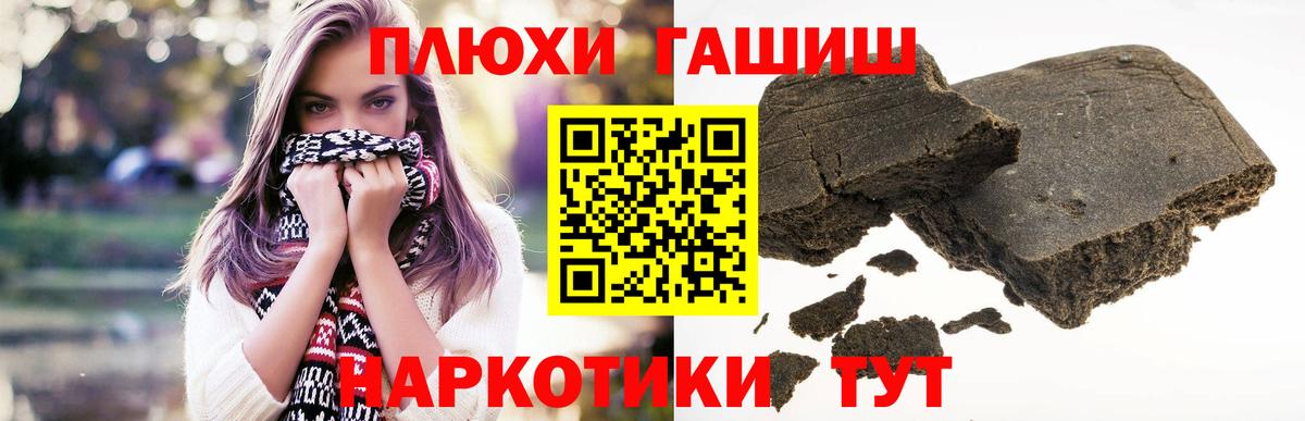 Горно-Алтайск  ГАШ гашик  ГАШИШ Изолятор  ГАШИШ  Вход с VPN 