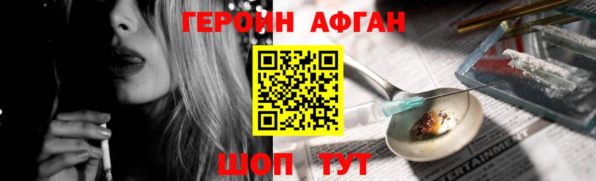 ГЕРОИН  Вход с VPN  Горно-Алтайск  ГЕРОИН герыч 