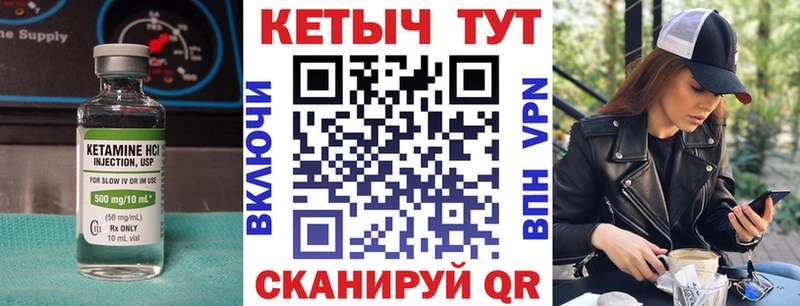 гидра зеркало  Горно-Алтайск  КЕТАМИН ketamine 