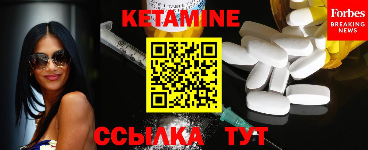 Горно-Алтайск  КЕТАМИН VHQ  Вход с VPN  Кетамин VHQ 