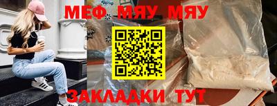 меф VHQ Бузулук