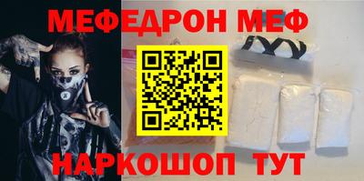 меф VHQ Бузулук