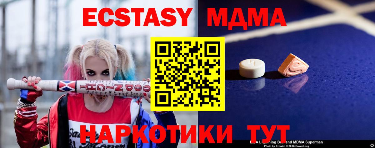 MDMA кристаллы  MDMA VHQ  MDMA  Горно-Алтайск  Вход с VPN 