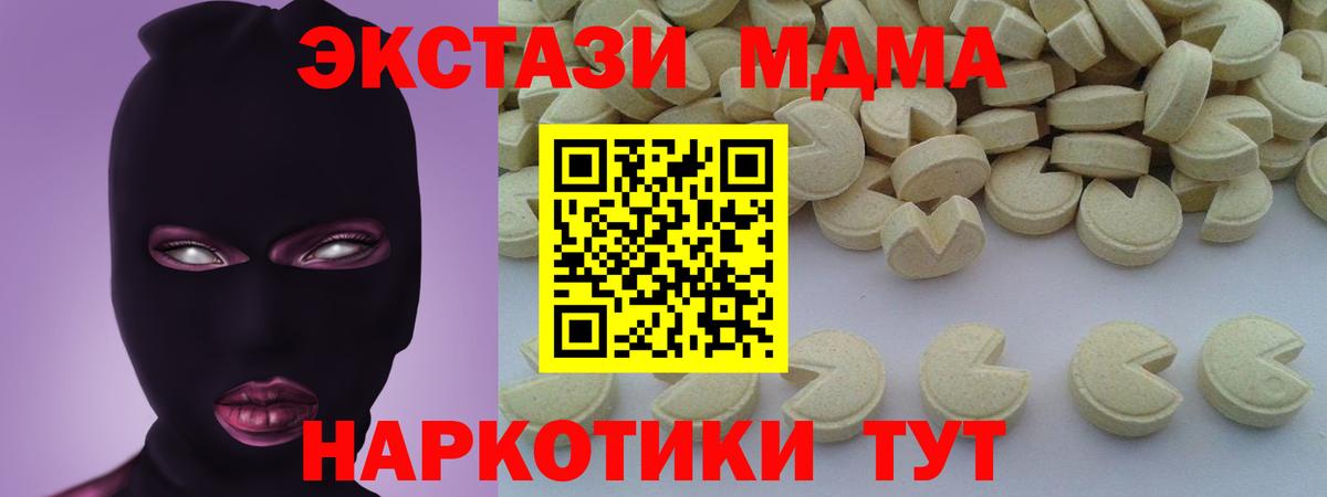 МДМА VHQ  Горно-Алтайск  MDMA кристаллы 