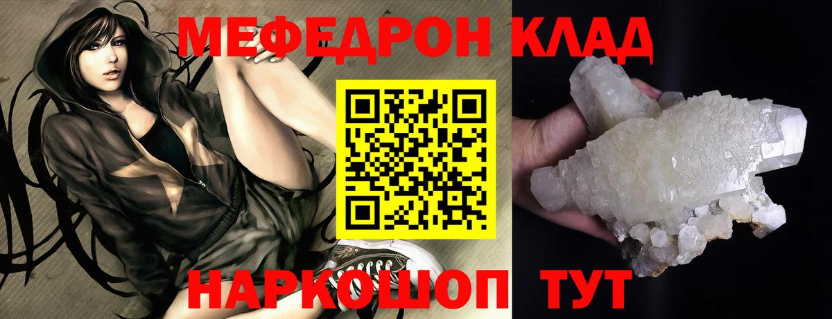 Мефедрон мука Горно-Алтайск