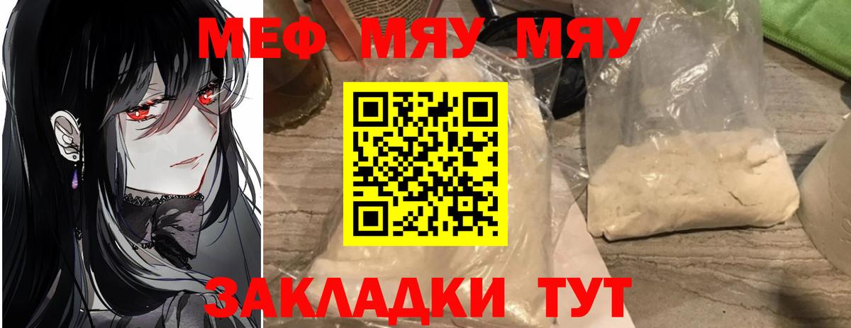 МЕФ мяу мяу  МЕФ  Меф 4 MMC  Горно-Алтайск 