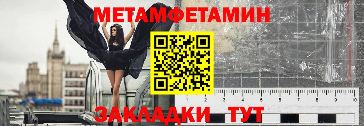 Первитин пудра  Вход с VPN  Горно-Алтайск 