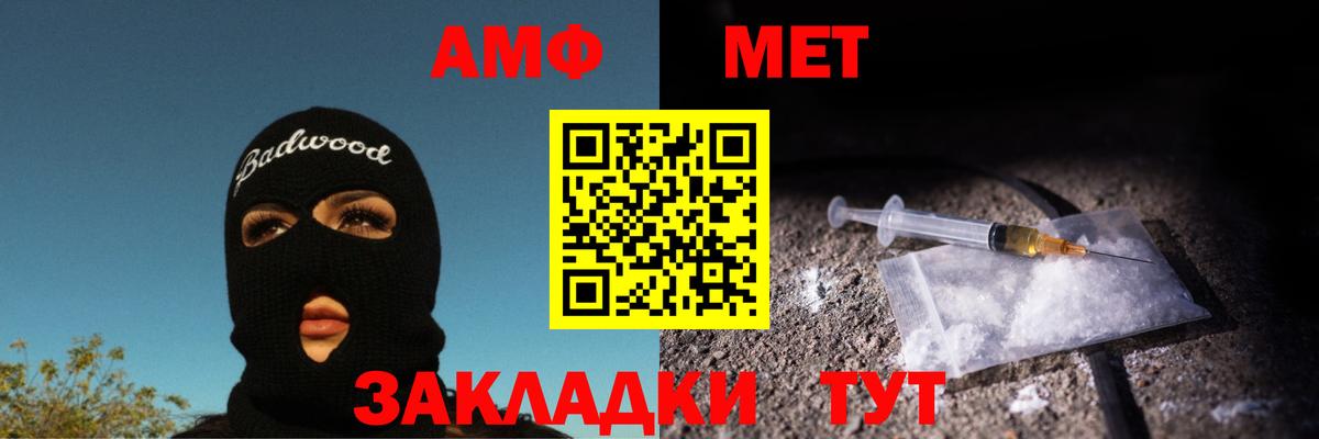 Метамфетамин винт  Горно-Алтайск  Метамфетамин винт 