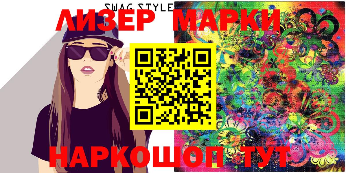 Марки NBOMe 1500мкг Горно-Алтайск