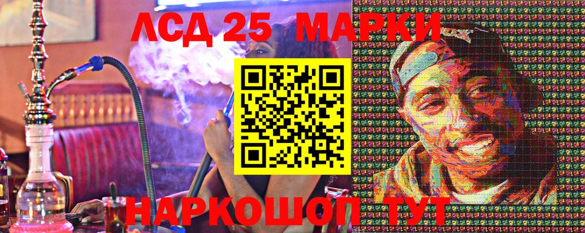 Горно-Алтайск  Марки 25I-NBOMe 1,5мг  Марки NBOMe  Вход с VPN 