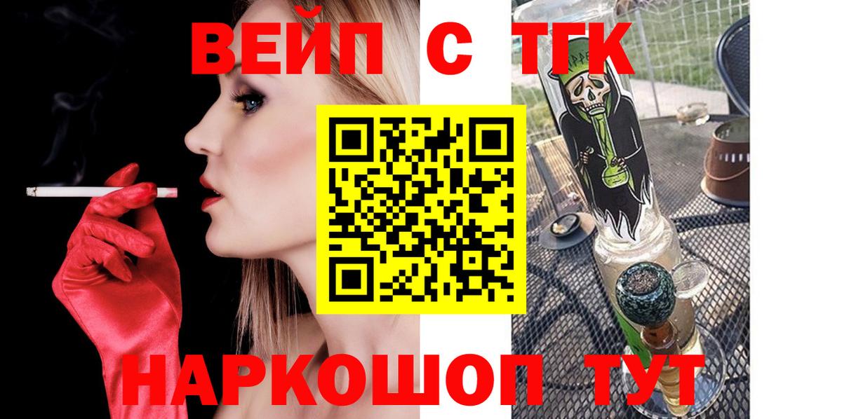 Дистиллят ТГК THC oil Горно-Алтайск