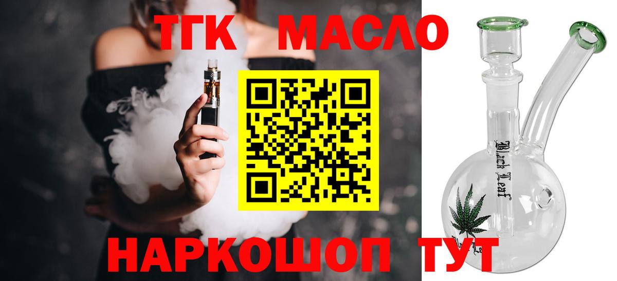 kraken рабочий сайт  Дистиллят ТГК THC oil  Вход с VPN  Горно-Алтайск 