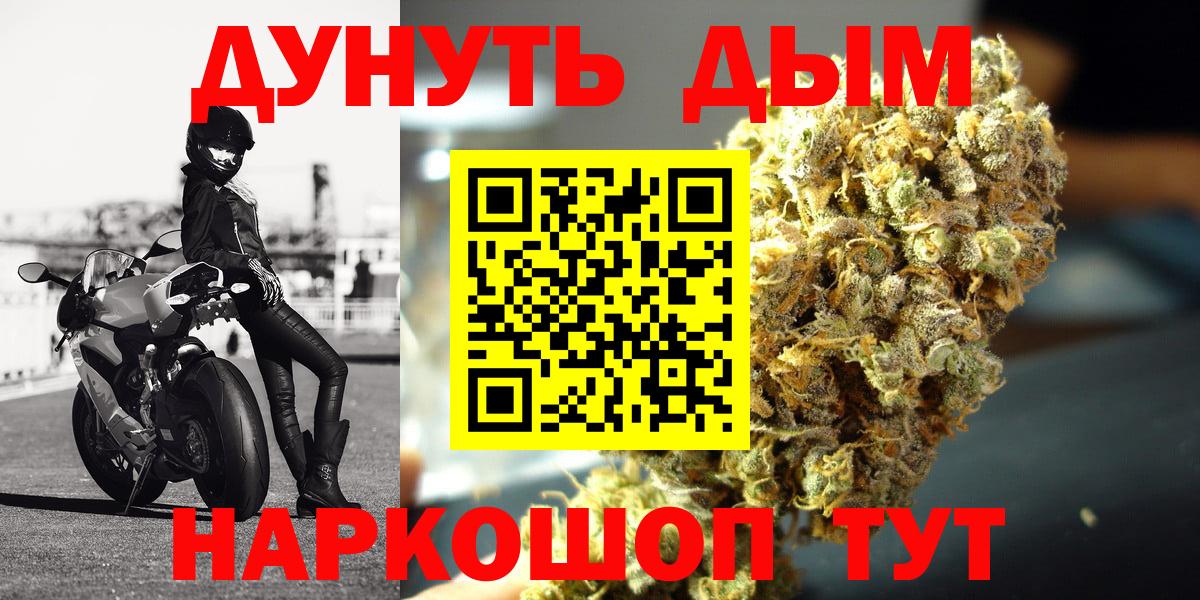 МАРИХУАНА планчик  Вход с VPN  Конопля SATIVA & INDICA  Бошки марихуана Amnesia  Горно-Алтайск 